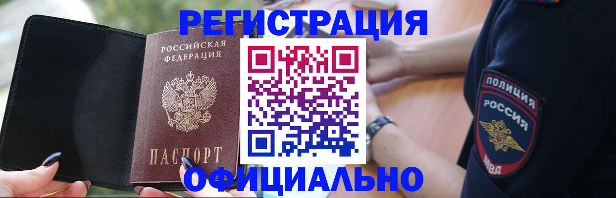 прописка для кредита в Давлеканово
