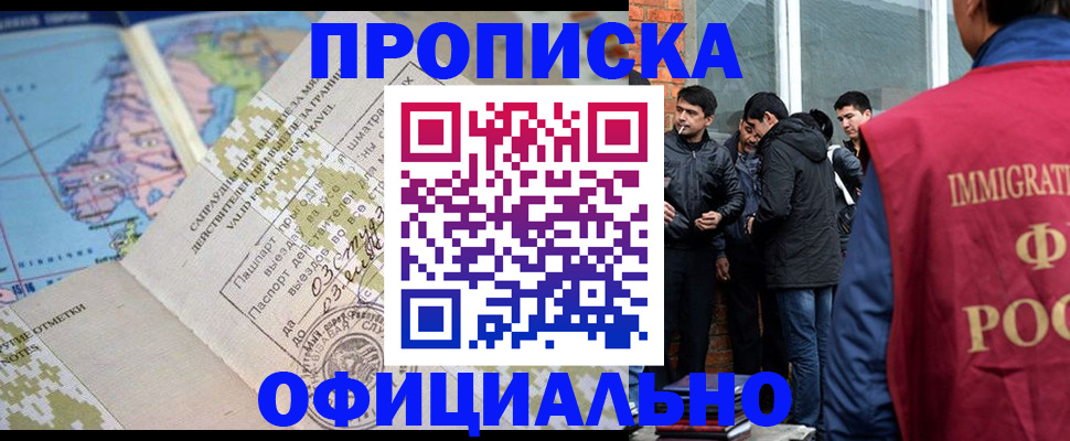 прописка 2025 в Давлеканово