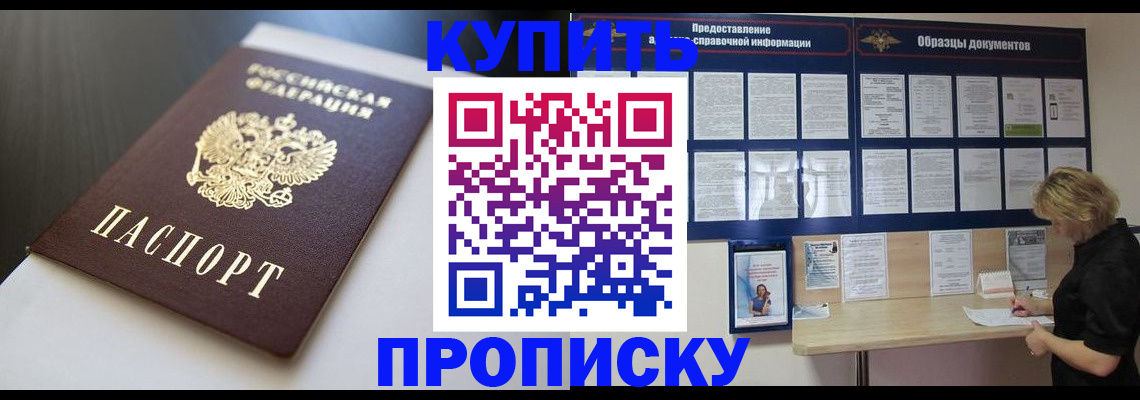 прописка гарантия в Давлеканово