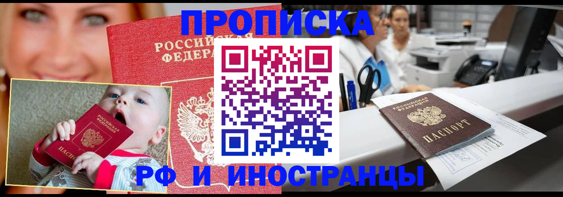 временная регистрация поиск в Давлеканово