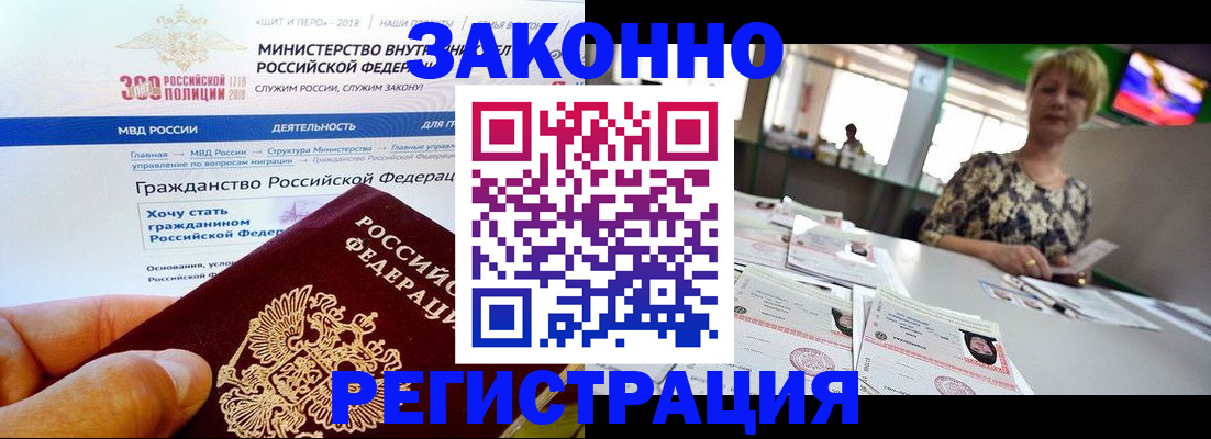 временная регистрация для всех в Давлеканово
